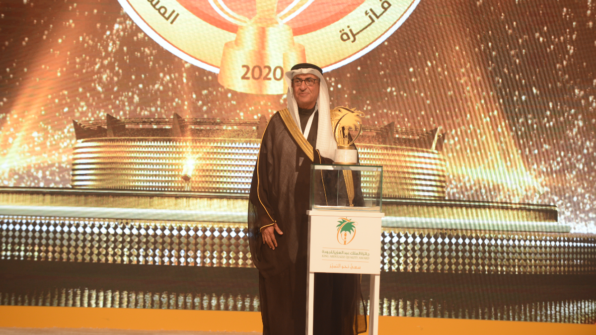 المهيدب لخدمة المجتمع تفوز بجائزة الملك عبدالعزيز للجودة
