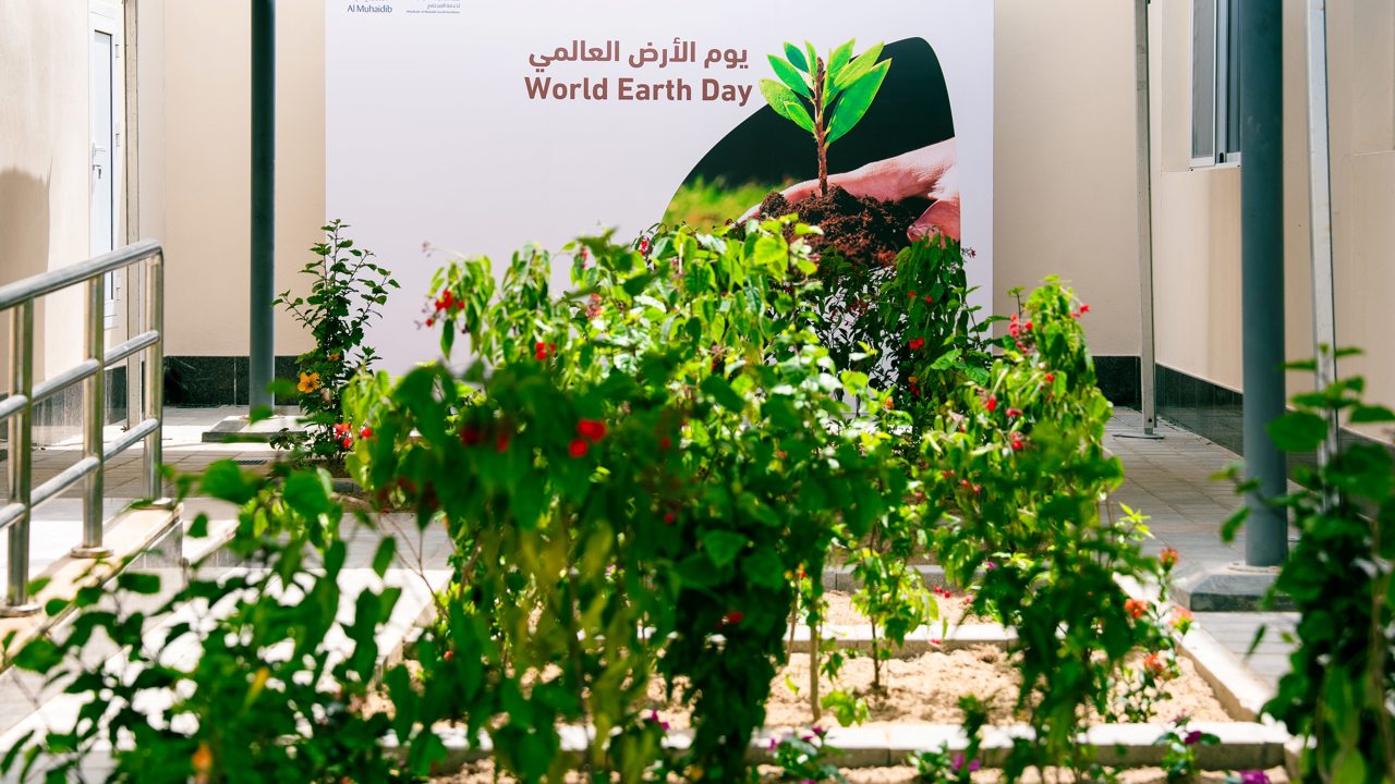 يوم الأرض العالمي