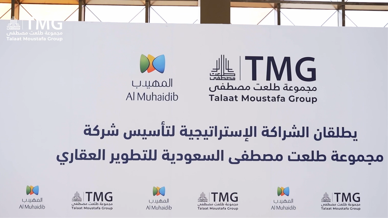 Launch of the Talaat Moustafa Group Saudi Company 