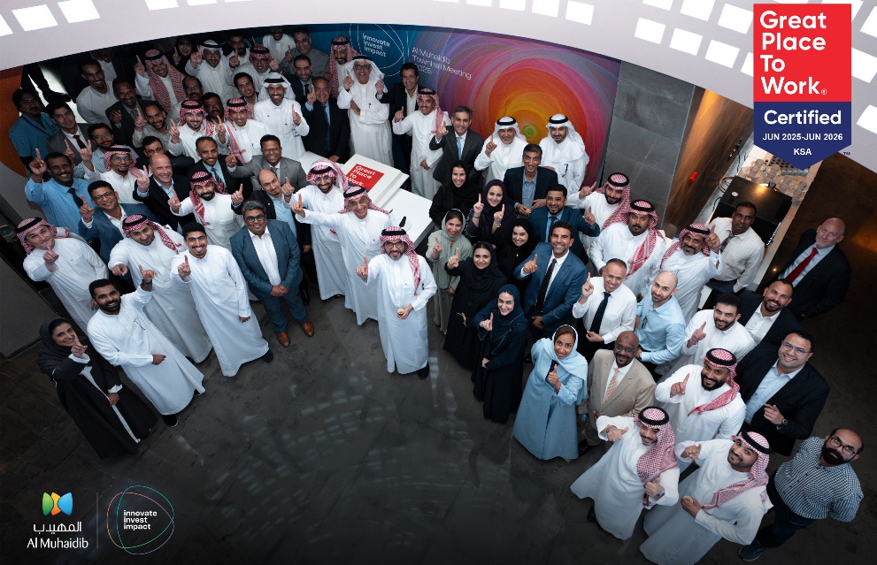 مجموعة المهيدب تُعتمد ضمن قائمة "أفضل بيئة عمل" لعام 2025 للمرة الثانية
