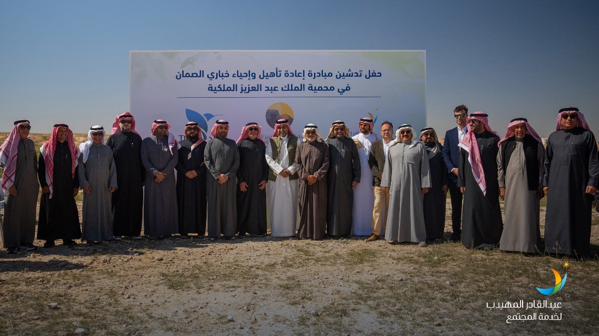 تدشين مبادرة إعادة تأهيل وإحياء خباري الصمان في محمية الملك عبدالعزيز الملكية لتعزيز الاستدامة البيئية