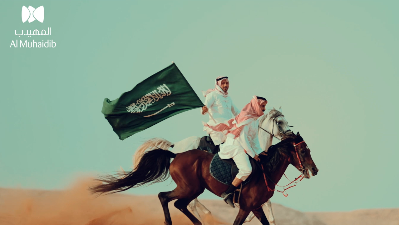 Saudi National Day Video 